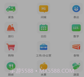孟加拉语学习v1.18截图