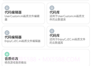 画质侠2021v1.12截图