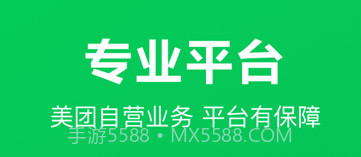 美团买菜骑手版v5.58.13截图