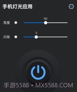 护眼屏幕助手v1.13截图