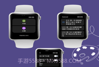 腕上品书正式版v1.12截图