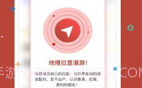 定位猫app(定位猫更改位置)V1.7.5 免费版V1.8.14截图