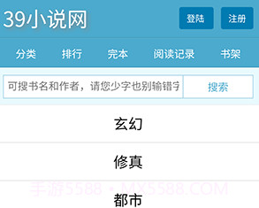 39小说v1.0.15截图