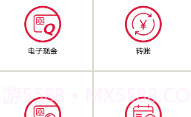 MinipayNfcV1.1.14截图