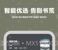 快读阅读器v5.0.12截图