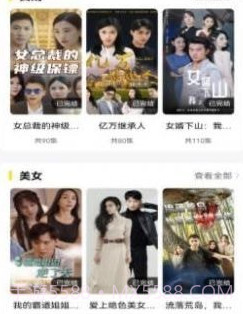 抖看小剧场v1.0.17截图