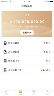 小易管家v1.5.18截图