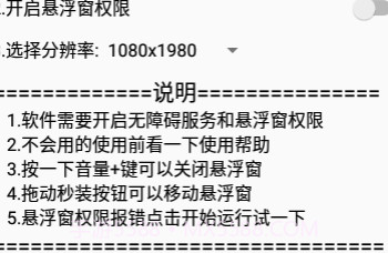 王者荣耀一键秒换装神器v2.7.13截图
