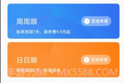 车来顺v2.1.16截图