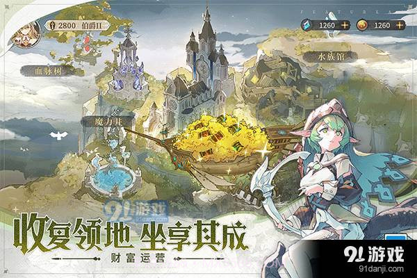 不朽家族正式版1.0.19121711截图