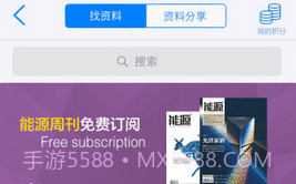 光伏人app(商务社交软件)V1.53 最新版V1.13截图