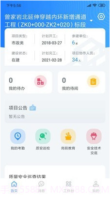 小渝儿v2.0.18截图