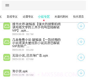 天道仓v1.3.12截图