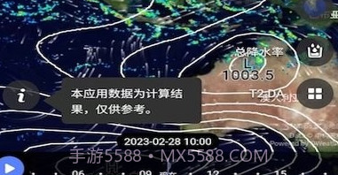 天机气象v1.0.17截图