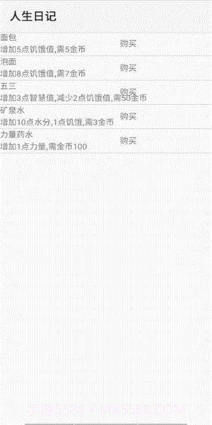 人生日记v1.4截图