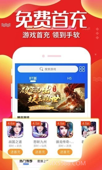 冷狐宝盒5.5.32截图