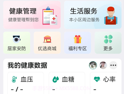 老贝贝v1.0.21截图