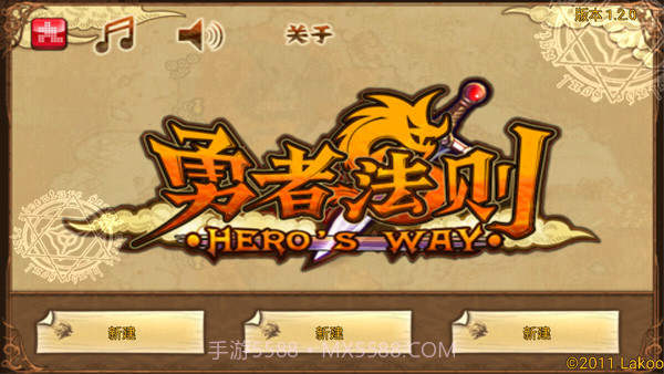 勇者法则中文版v1.2.0游戏1.2.11截图