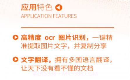 扫描宝全能大师v1.0.19截图