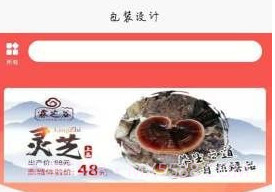 找包装设计v1.0.21截图