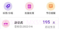 生辰时钟v1.0.15截图