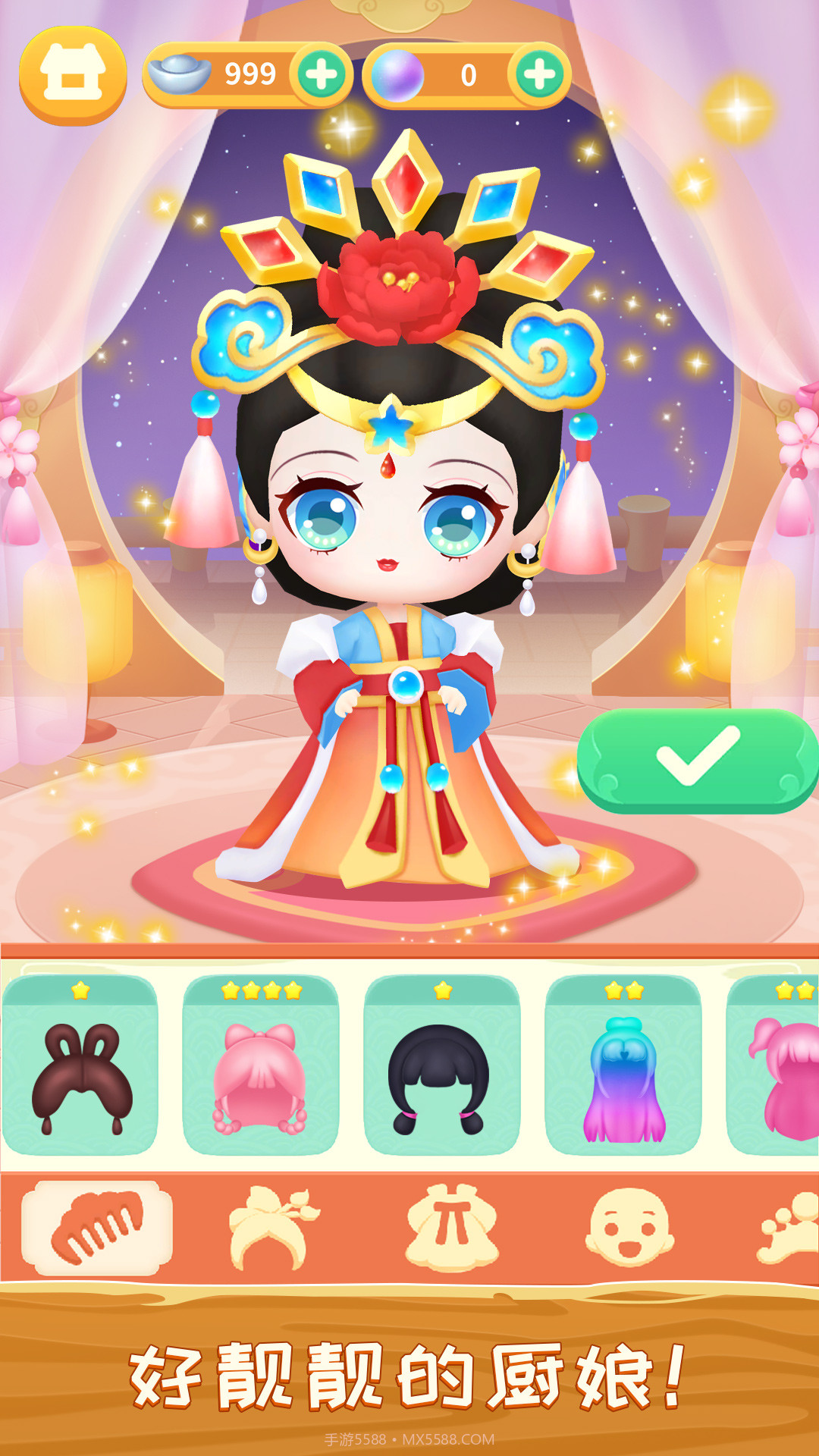 长安小厨娘v1.1.12截图