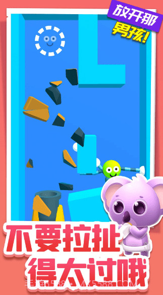 放开那男孩v1.1.22截图