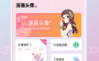 爱豆头像库v1.15截图