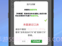驾考宝典语音朗读版v2.0.15截图