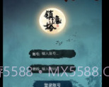 修仙镇魔塔v4.1v4.16截图