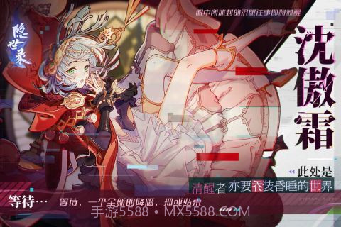 隐世录官网v1.6.18截图