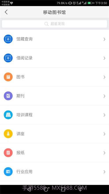 书香许昌1.10截图