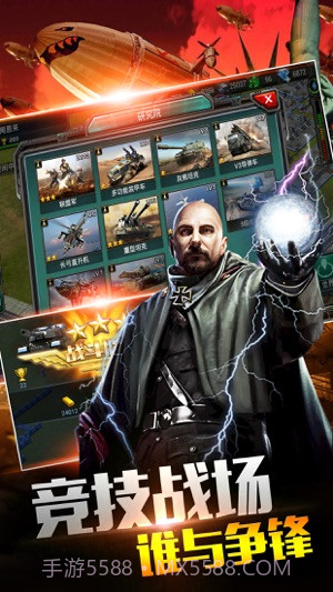 共和国之辉最新版本v1.38截图