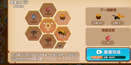 蜜蜂进化3Dv1鐎瑰宕渧1.21截图
