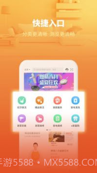 e城e家营业厅6.1.11截图