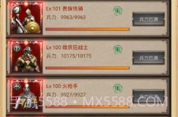 帝国与文明v1.17截图