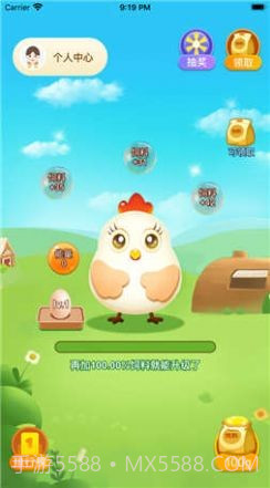 欢乐养小鸡v1.20截图