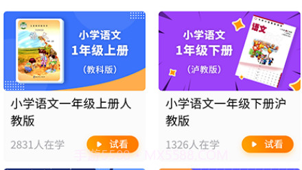 小新课堂v1.0.18截图