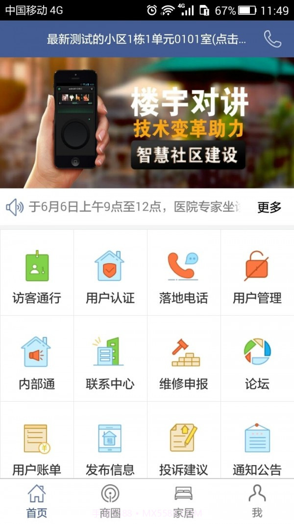 金狗云v1.0.2.19截图