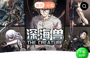 土豪漫画SVIPv3.86.13截图