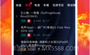DJ秀(dj秀劲风)V2.3 安卓V2.12截图