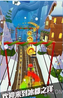 地铁跑酷北京版v3.30.13.30.10截图