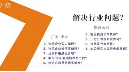 亚瑟智运货主版v1.0.15截图