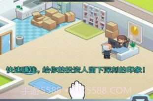 老板赚大钱v1.16截图