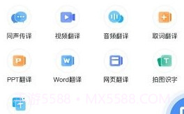 同声翻译器v1.0.0.15截图