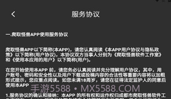 爬取怪兽V1.15截图