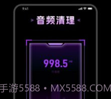 及时清理v1.0.13截图