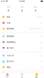 九号公园v1.0.13截图