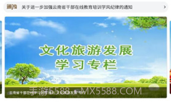 云上学习V1.4.11截图