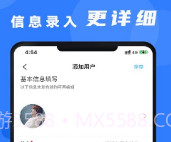 安培云管理端v1.0.16截图